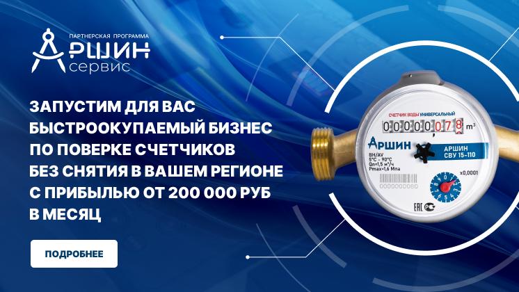 «АршинСервис»