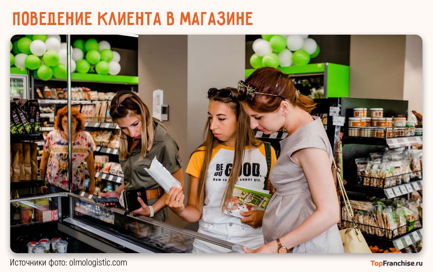 Покупатель выбирает продукты правильного питания в магазине