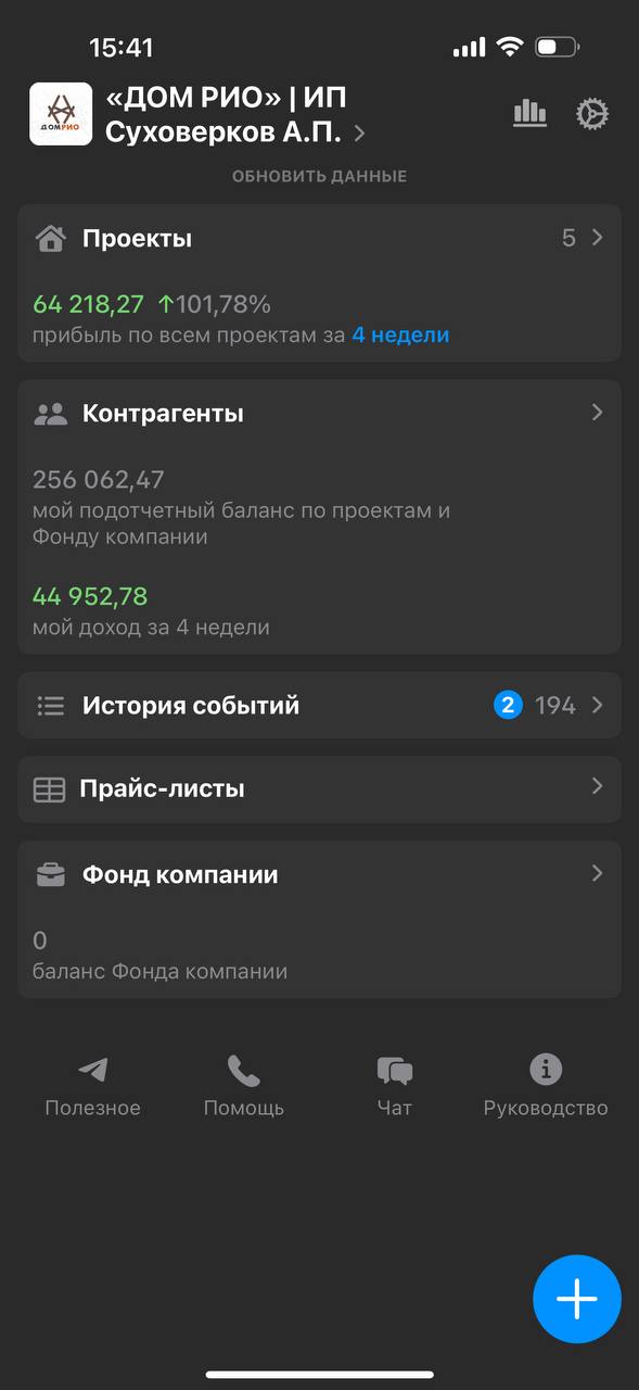 Франшиза «ДОМ РИО» — внутренний ремонт и отделка + бюро дизайна