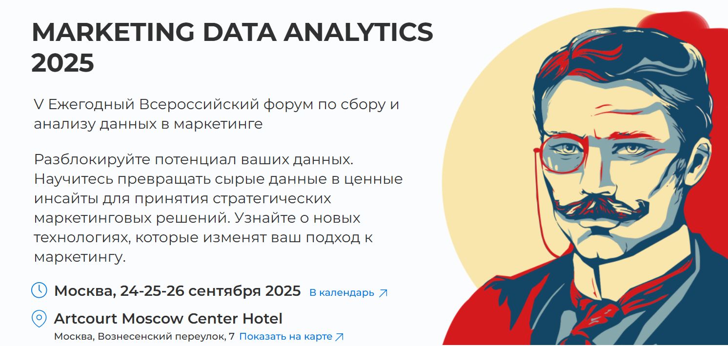 Marketing Data Analytics 2025