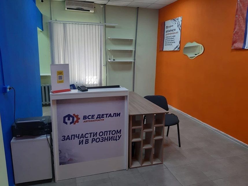 Франшиза пункта выдачи автозапчастей «Все Детали»