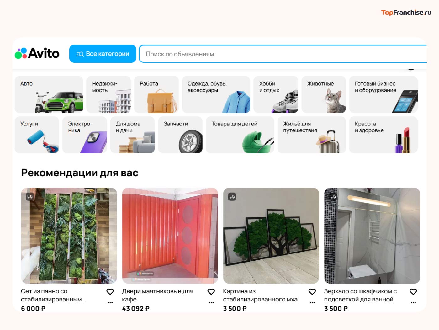 Как и что продавать на Авито в 2026 году: идеи для заработка