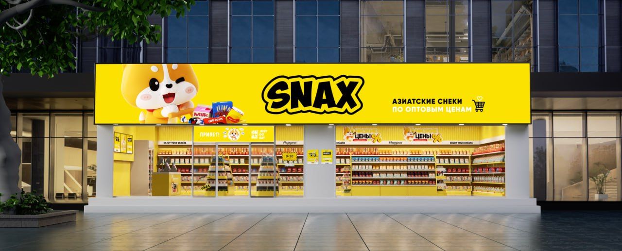 Франшиза магазинов сладостей и снеков SNAX