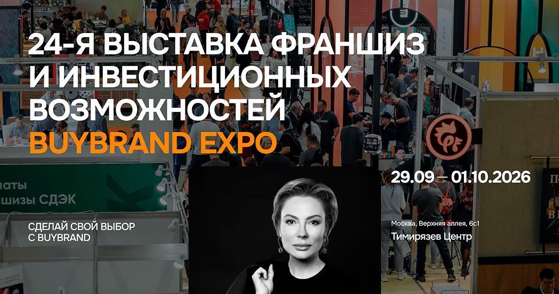 BUYBRAND Expo 2026