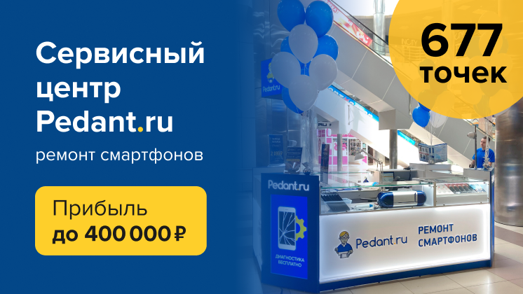 Pedant.ru