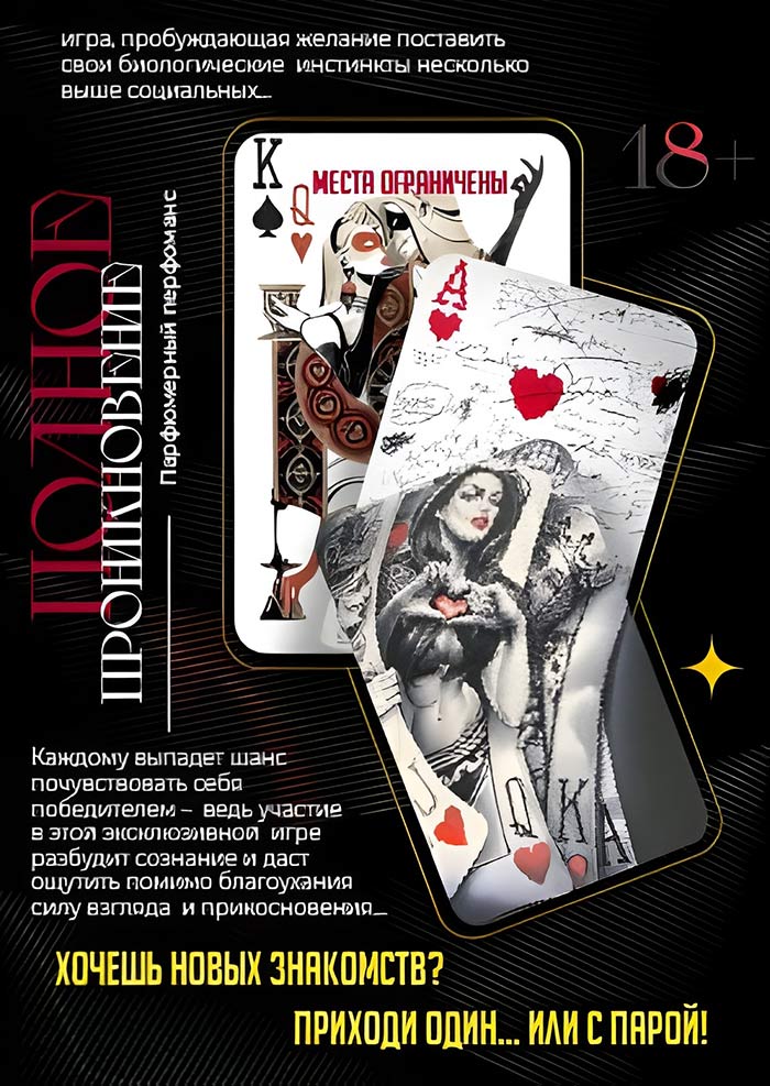 Франшиза мультисенсория Bid4Love