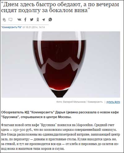 купить франшизу магазина кондитерской-кулинарии Брусника