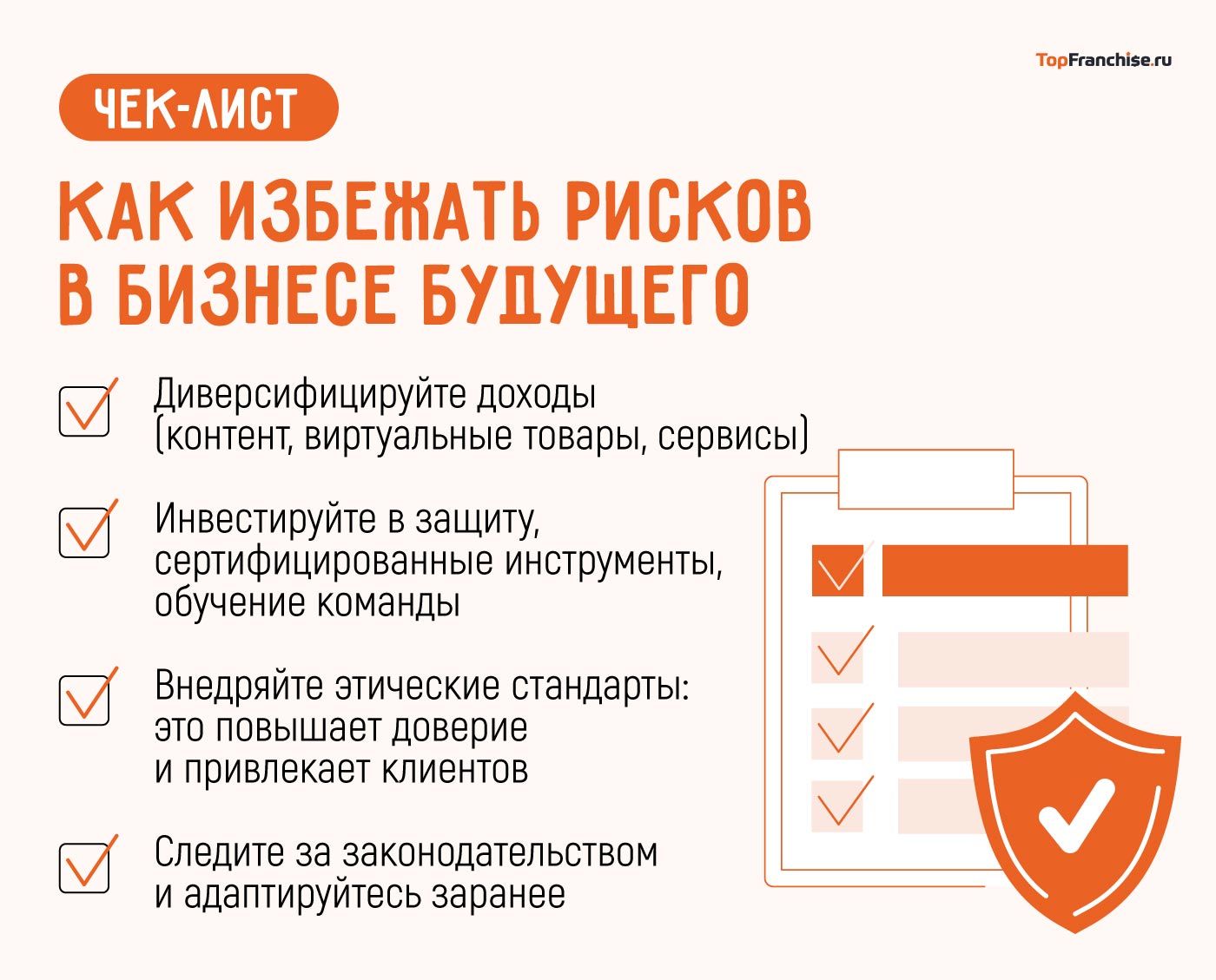 Как выбрать бизнес на 2026