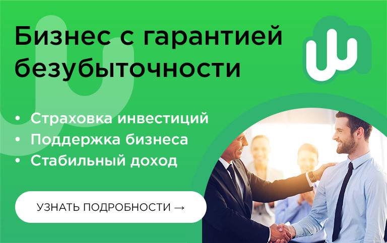 Открыть бизнес по франшизе москва сбербанк бизнес онлайн 503 ошибка