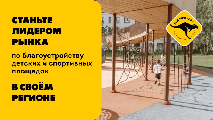 Мастерфайбр