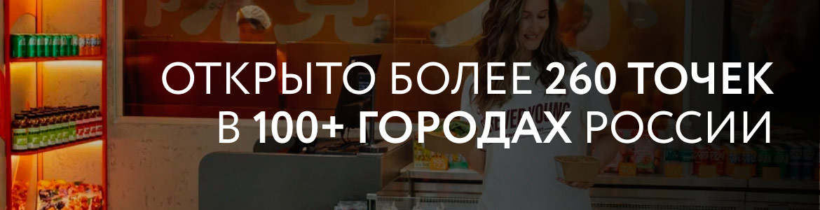 Франшиза MYBOX — сеть точек быстрого питания японской и паназиатской кухни