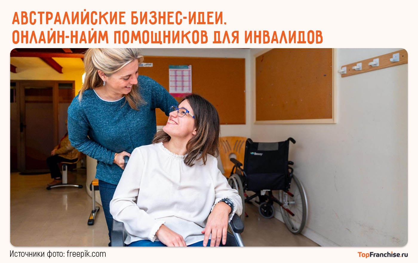 Необычные бизнес-идеи