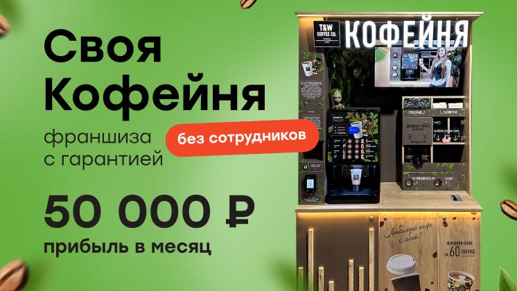 Франшиза Take&Wake