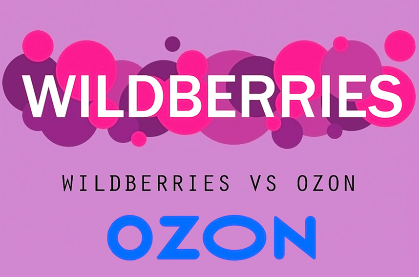 как открыть свой интернет-магазин на Wildberries и Ozon