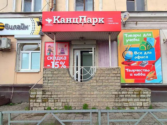 Открытие новых магазинов «КанцПарк» в Липецке и Воскресенске