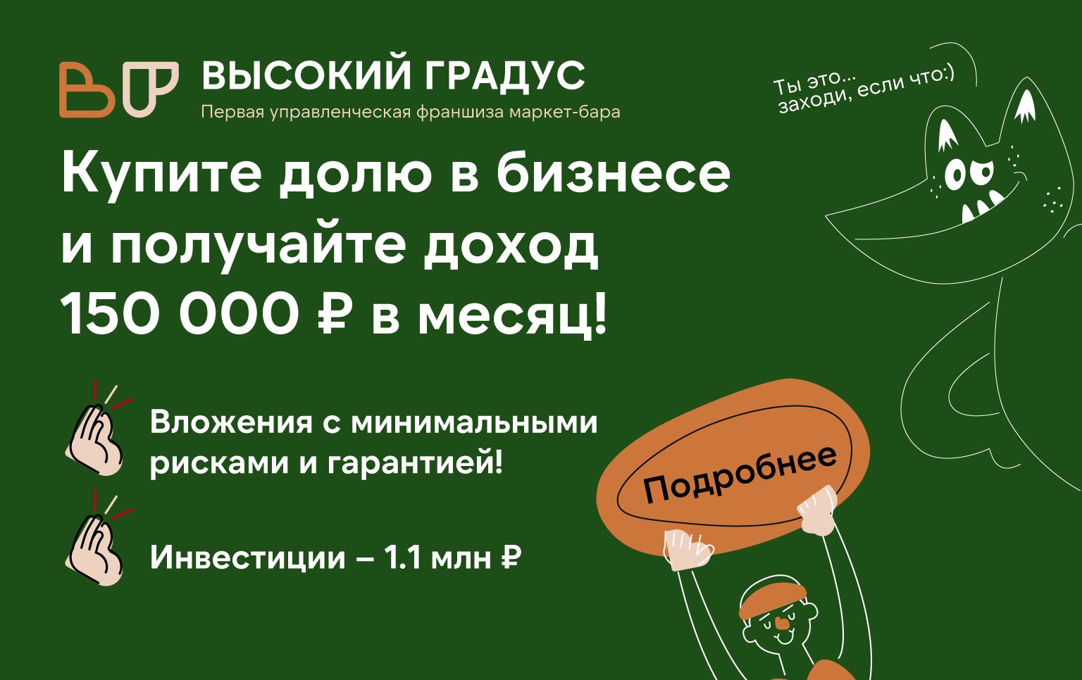 Лучшие франшизы пивных магазинов в 2024 году: каталог, стоимость, отзывы,  обзоры