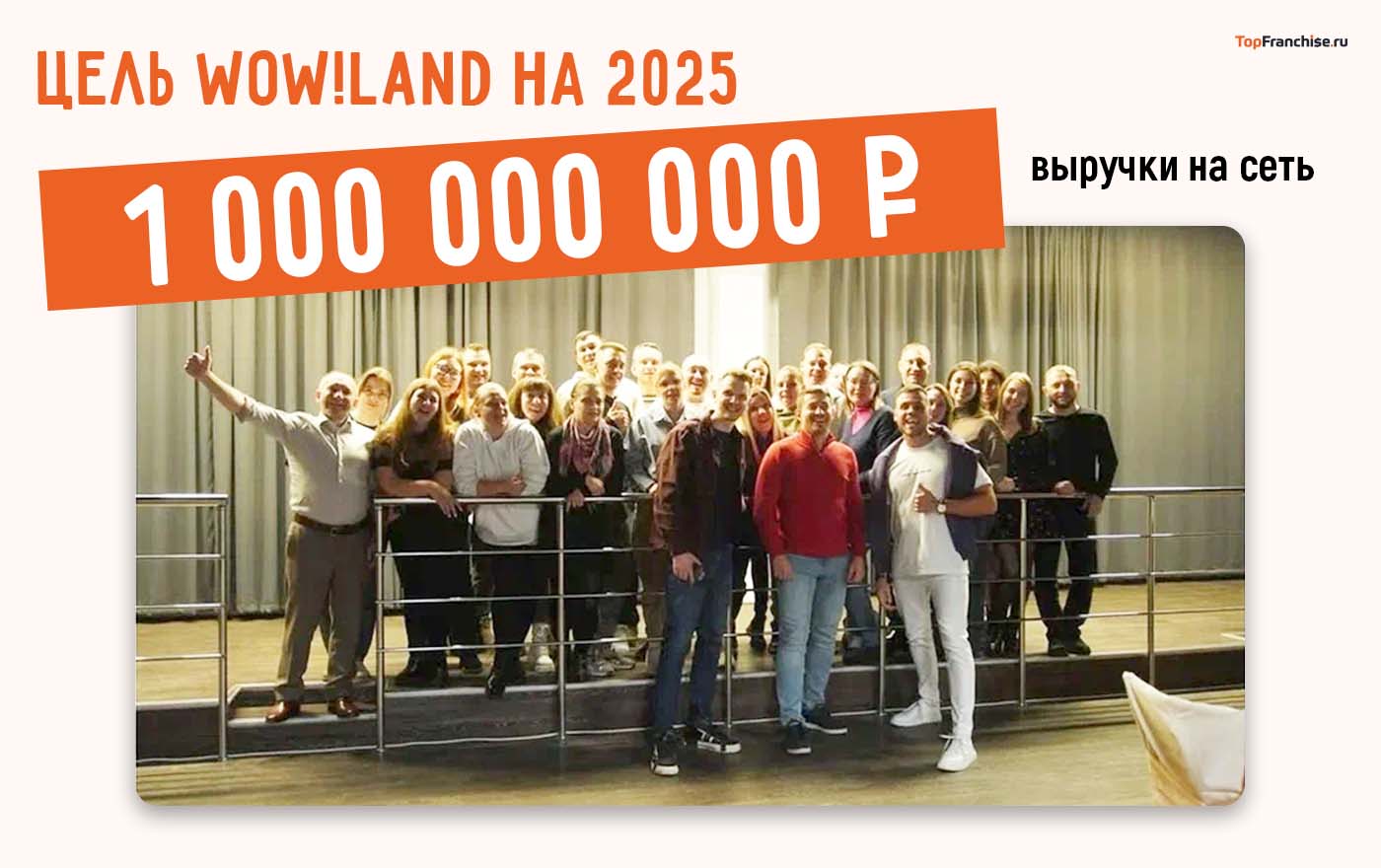 Бизнес развлечений