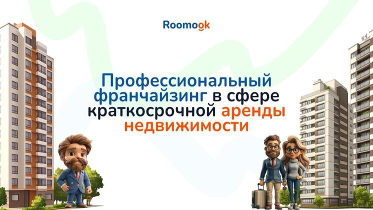 Roomook