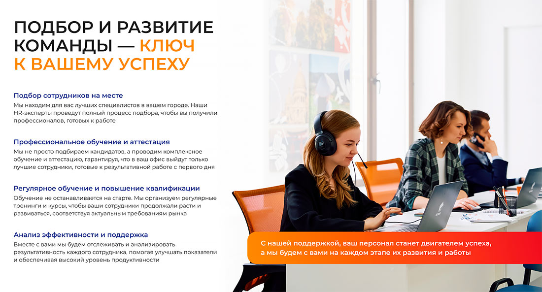 «Центр путешествий №1» — франшиза визово-туристического агентства