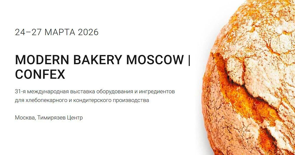 MODERN BAKERY MOSCOW | CONFEX 2026