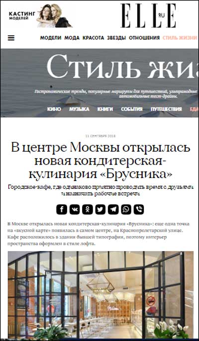 цена франшизы Брусника