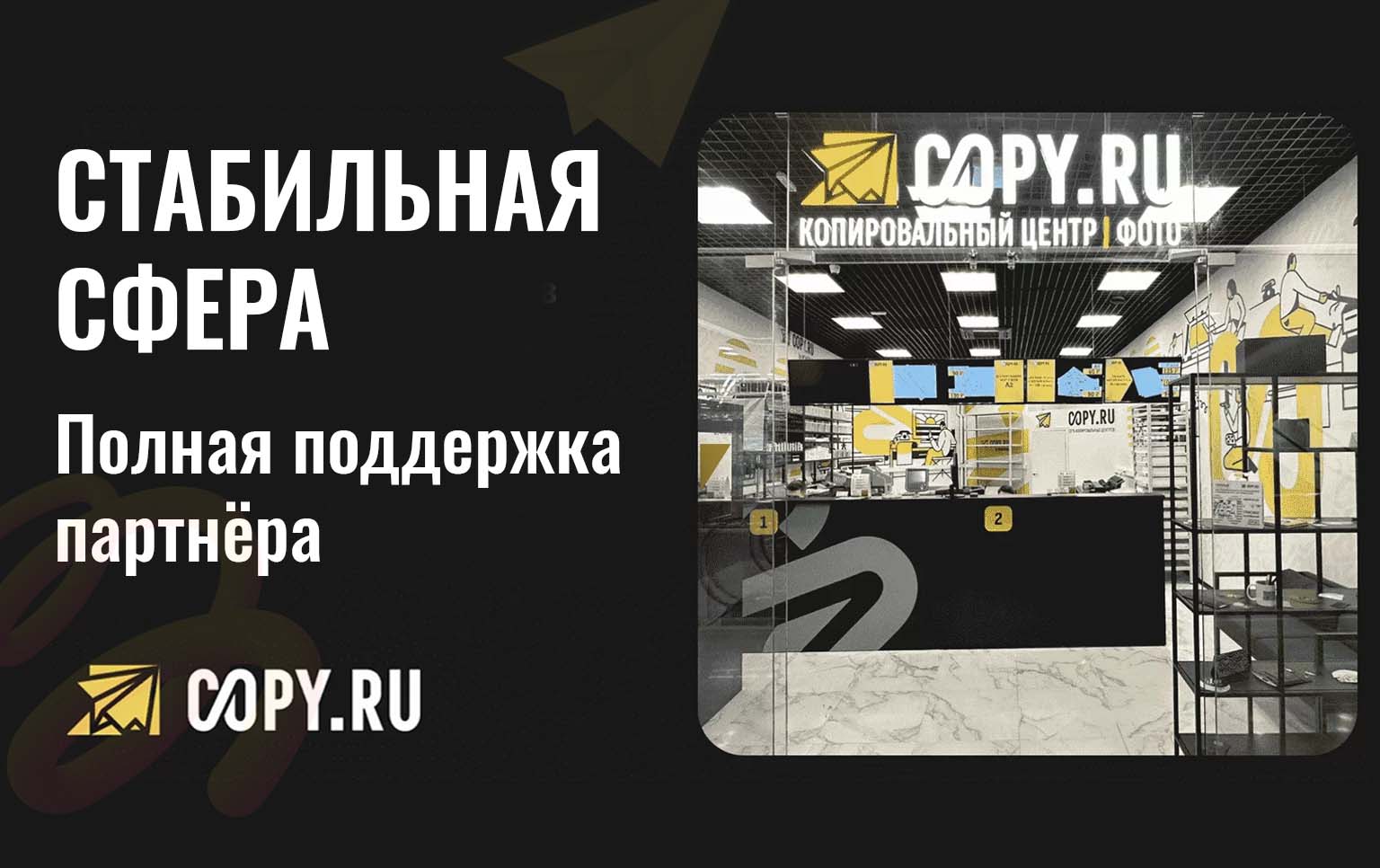 Лучшие франшизы больших городов в 2024 году | Цены, отзывы и презентации