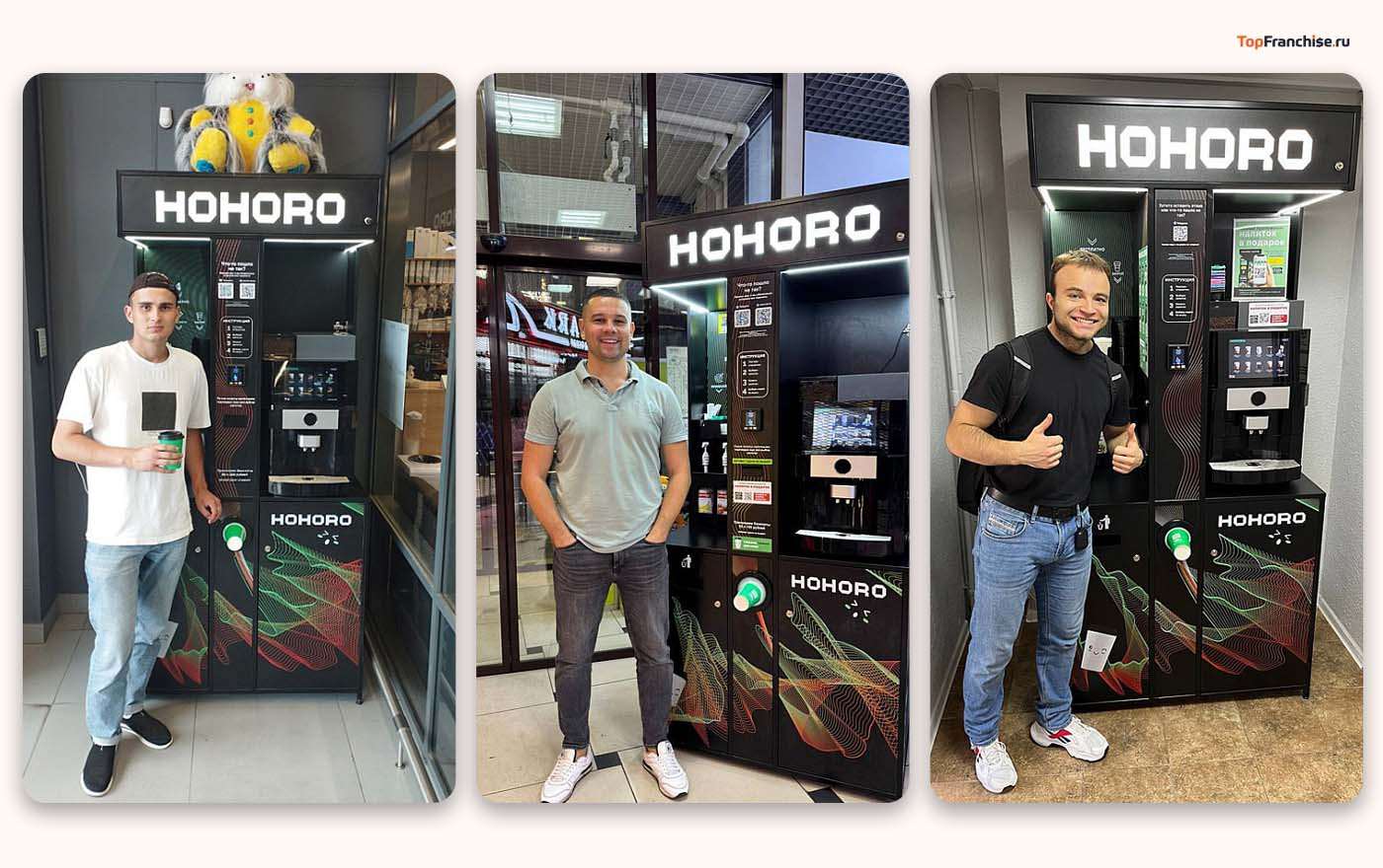 Как открыть кофейню самообслуживания: на примере франшизы HOHORO