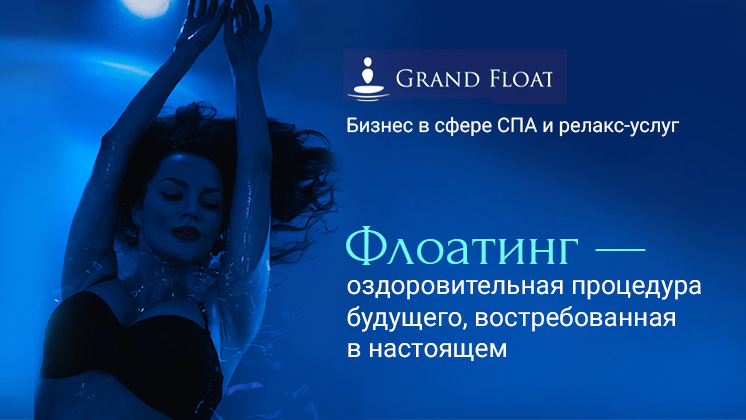 Grand Float