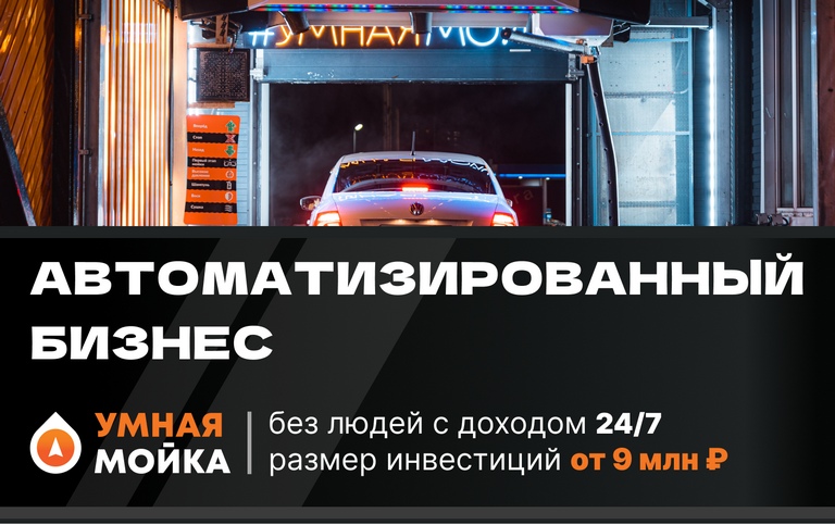 Круглосуточная мойка автомобилей FRESH в Кирове