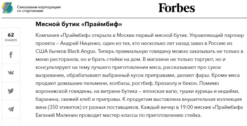 франшиза бара PRIMEBEF BAR
