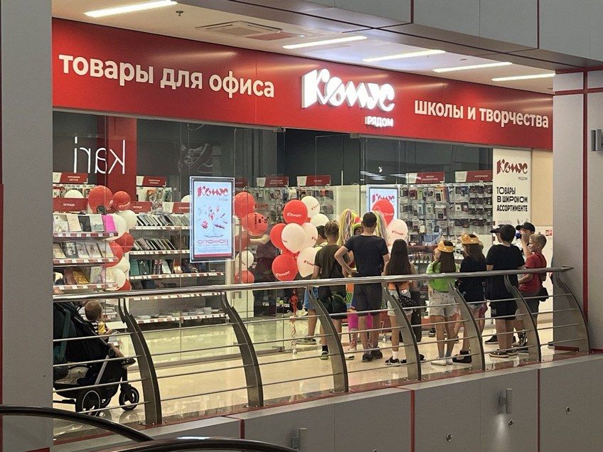 Франшиза сети магазинов товаров для офиса, учебы и творчества «КОМУС рядом»
