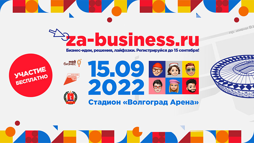 Руководитель сети школ Schoolford Ильина Диляра выступила спикером на форуме «ЗА БИЗНЕС» в г. Волгограде