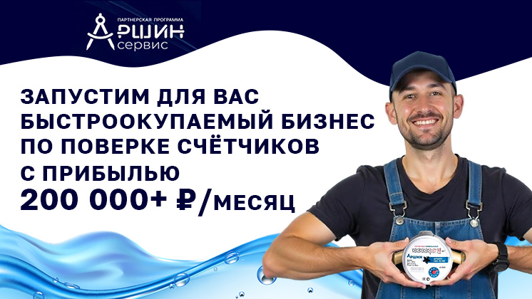 «АршинСервис»