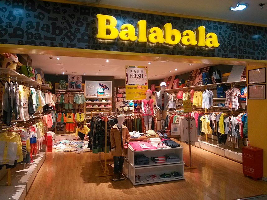 Balabala (巴拉巴拉)