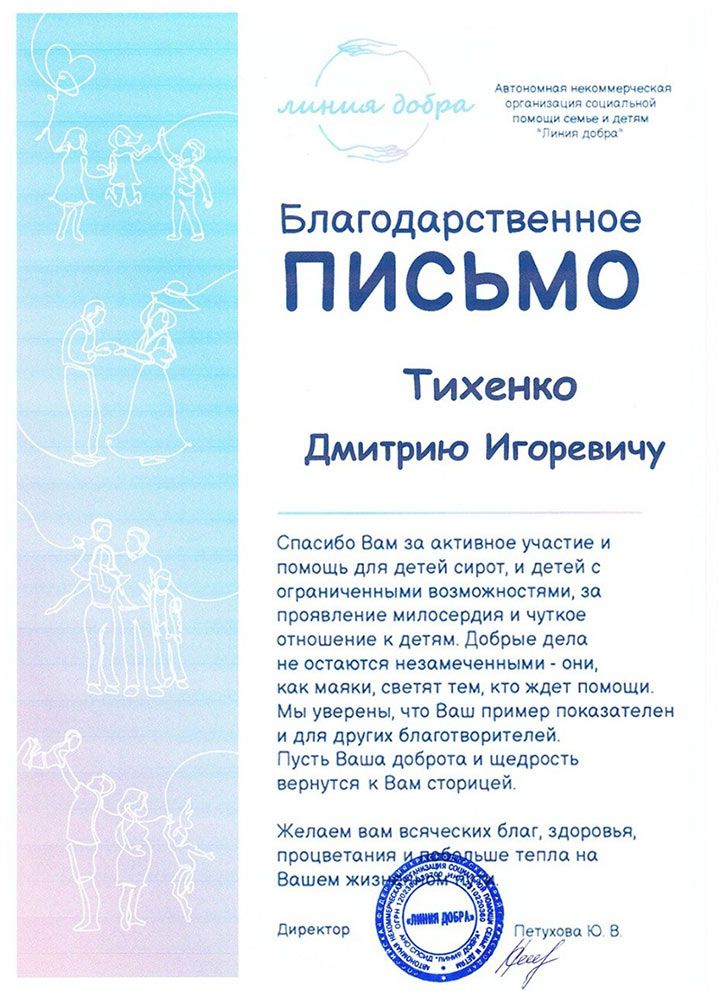 Франшиза интернет-магазина «Первый Сварочный»