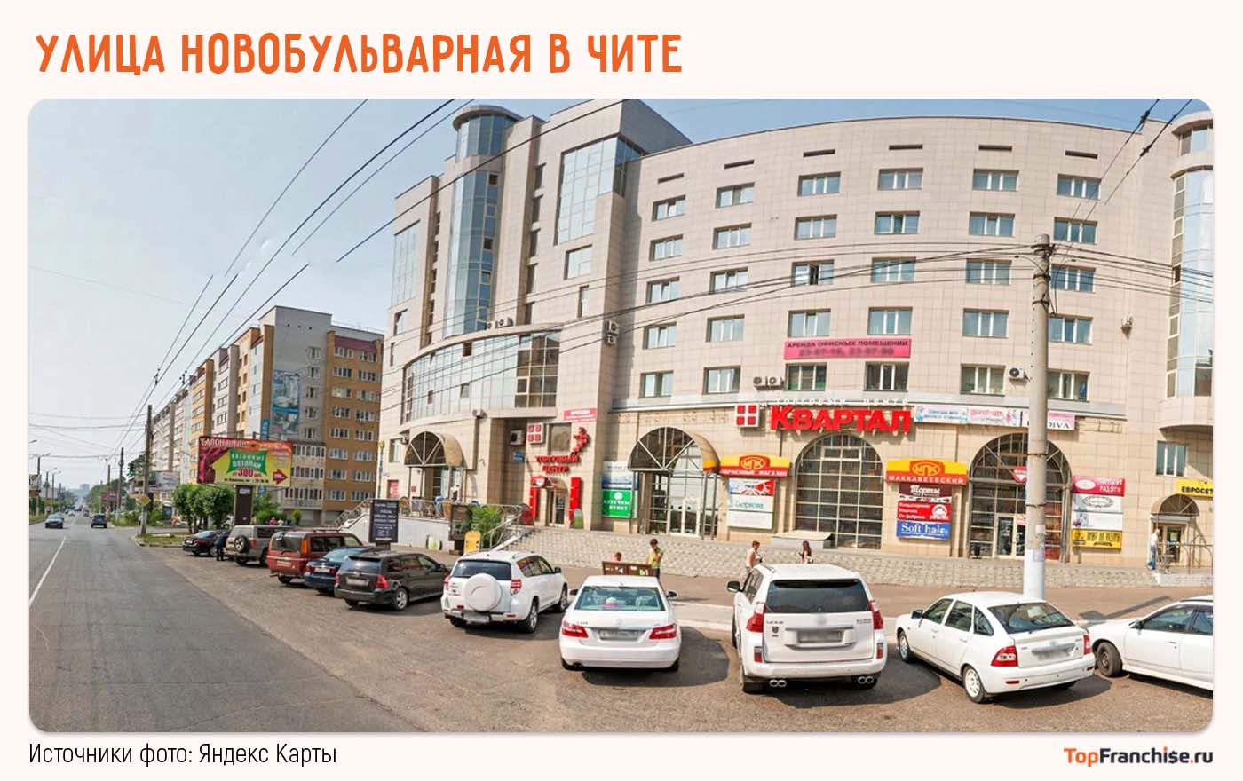 Улица в Чите с малыми магазинами, салонами и кофейней