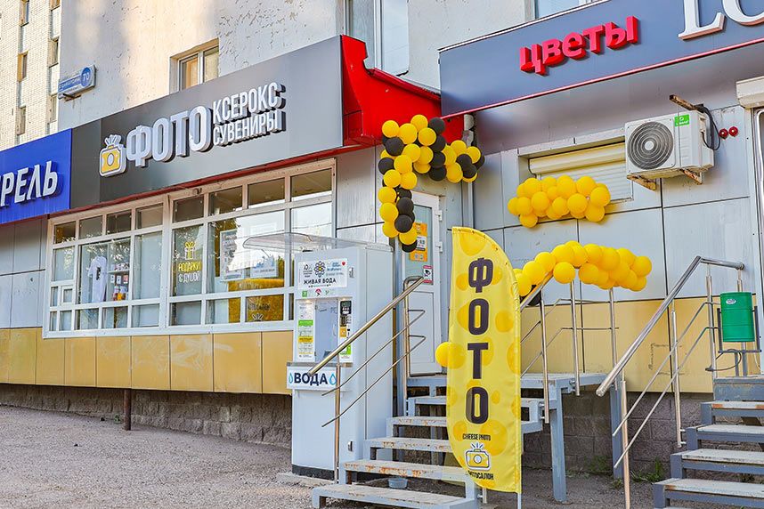 В Стерлитамаке открылся второй фотосалон Cheese Photo