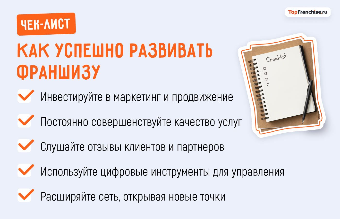 Как начать свой бизнес недорого по франшизе