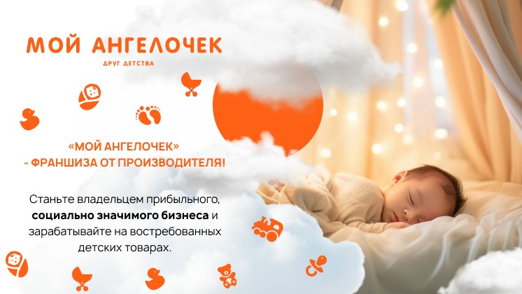 Мой Ангелочек