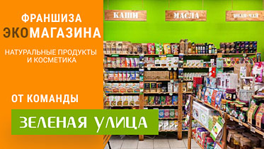 Зеленая Улица