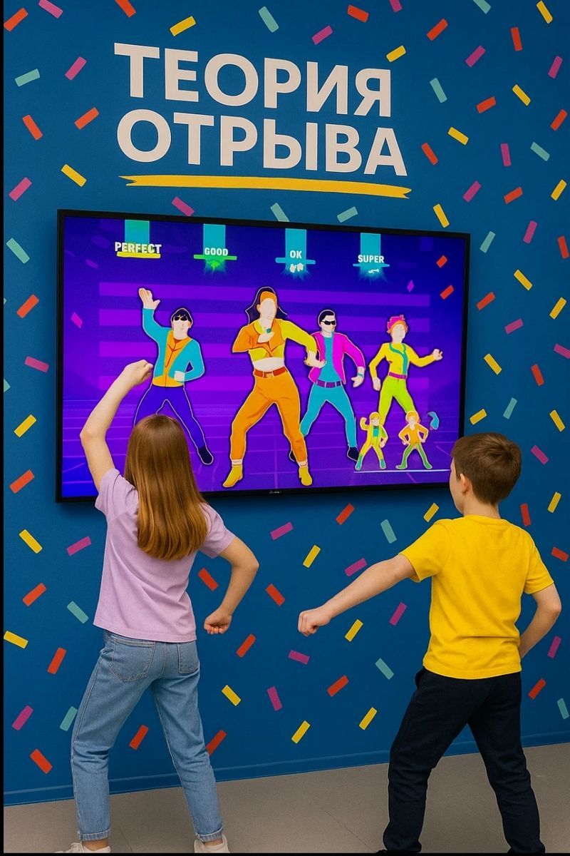 «Теория Отрыва» — франшиза по организации развлекательных мероприятий