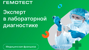 Гемотест