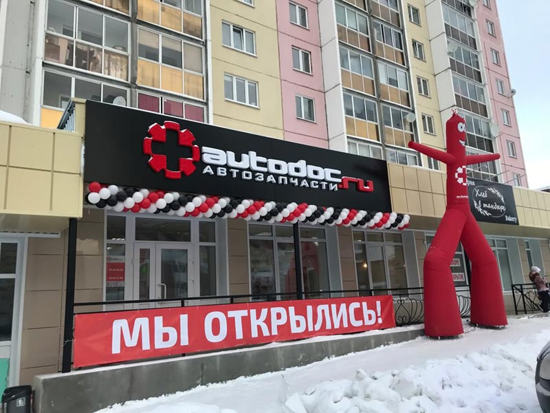 Автодок Рыбинск Запчасти Для Иномарок Интернет Магазин
