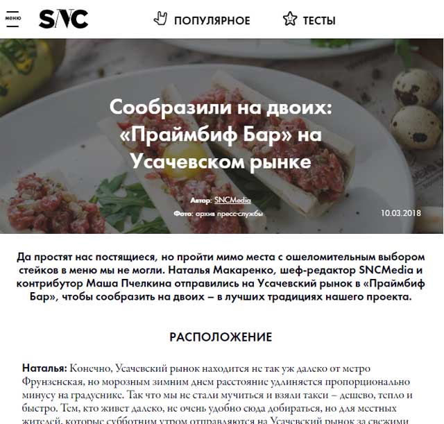 купить франшизу бара PRIMEBEF BAR