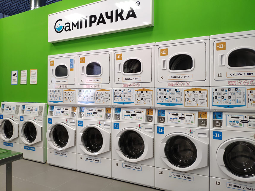 Франшиза «СамПРАЧКА»: Кому нужна прачечная самообслуживания, если дома у каждого есть стиральная машина?