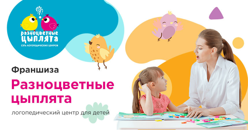 Разноцветные Цыплята