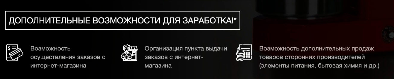 Франшиза розничных магазинов бытовой техники Bufett