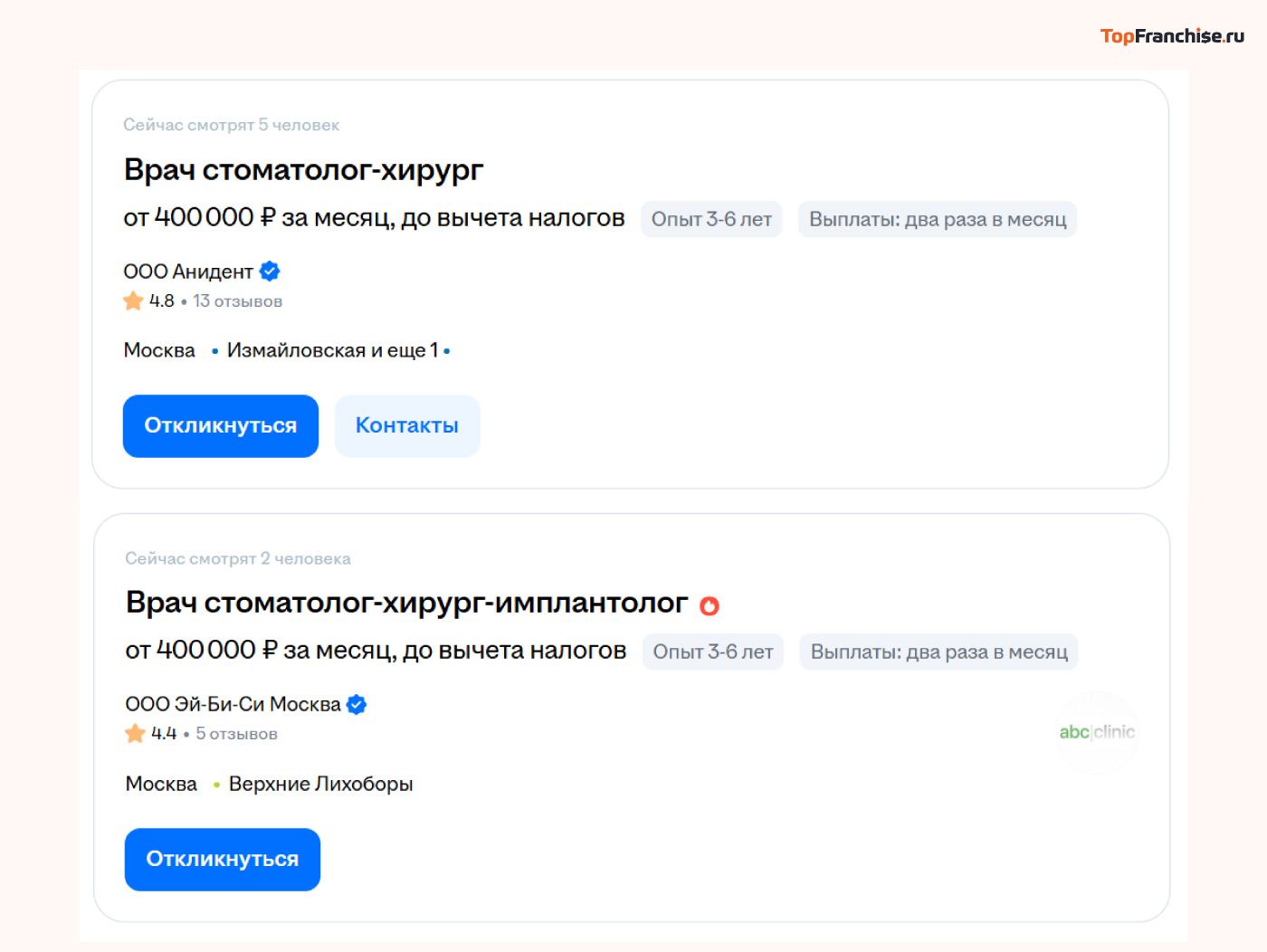 Высокооплачиваемые профессии 2025