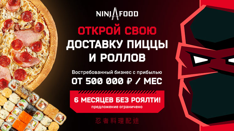NinjaFood