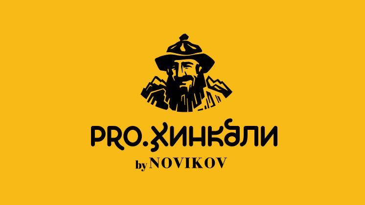 PRO.Хинкали by NOVIKOV
